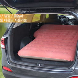 韩国SUV通用车用床 SUV充气床充气垫 车中床 自驾游床垫A款ZD 420