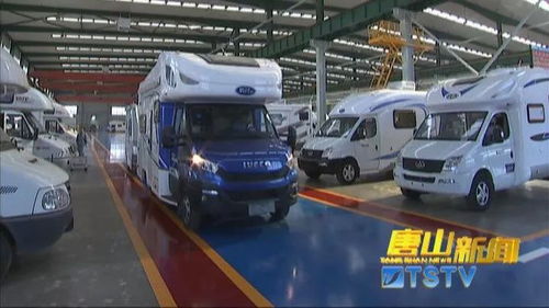 第三届中国国际房车旅游大会将于9月在唐山举行